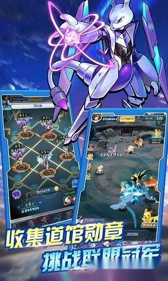 战斗小精灵安卓版图2