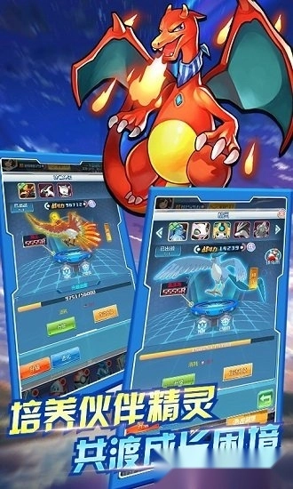 战斗小精灵安卓版图3