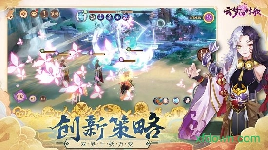 云梦四时歌中文版