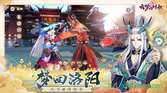 云梦四时歌中文版