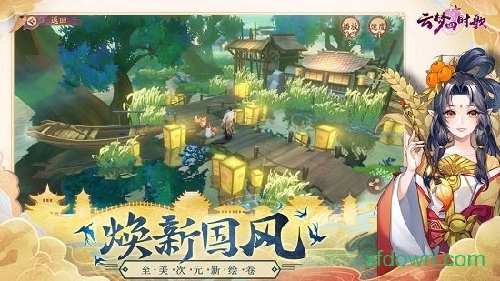 云梦四时歌中文版