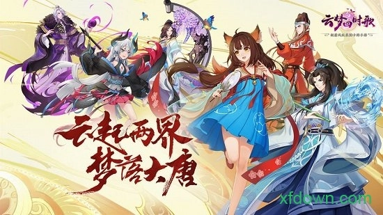 云梦四时歌中文版