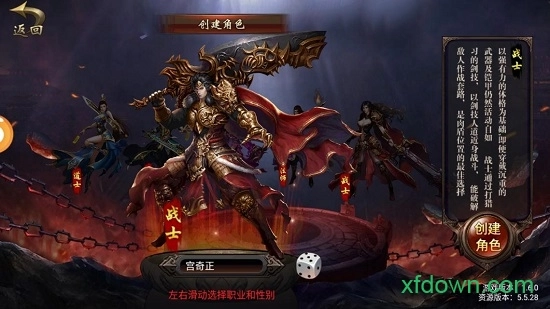 重聚沙城安卓版