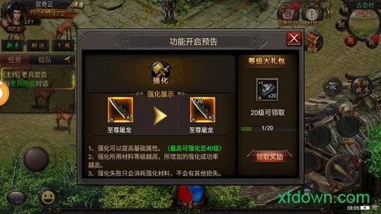 重聚沙城安卓版