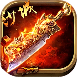 重聚沙城安卓版