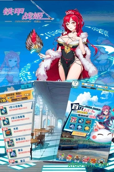 铁甲战姬安卓版