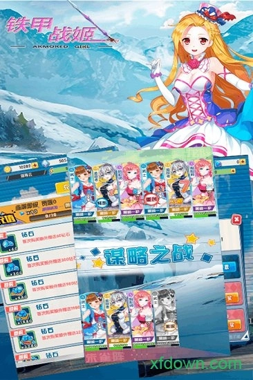 铁甲战姬安卓版