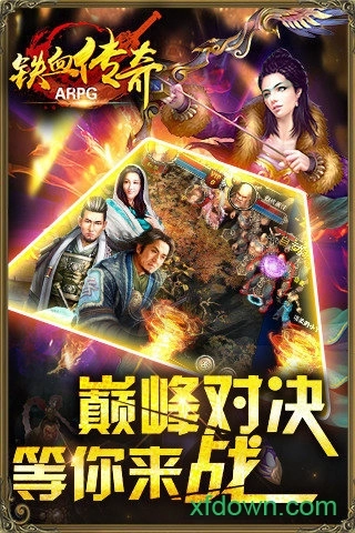 铁血传奇安卓版