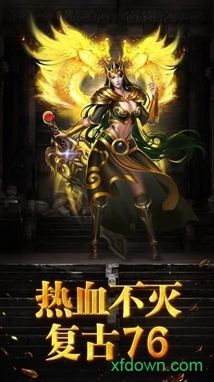 征龙霸业游戏安卓版