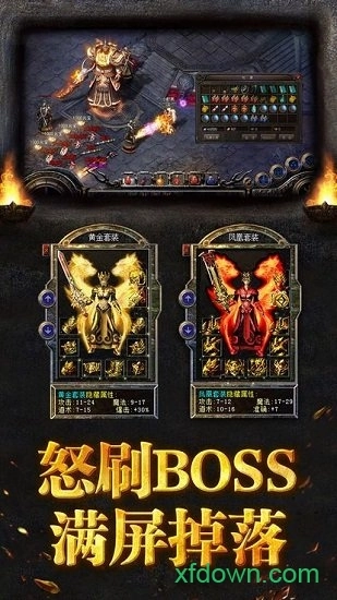 征龙霸业游戏安卓版