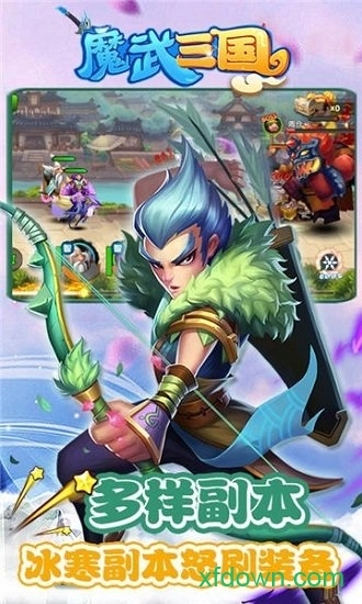 魔武三国安卓版