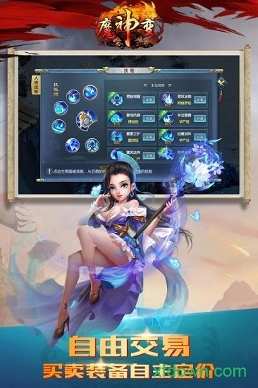 魔神变游戏安卓版