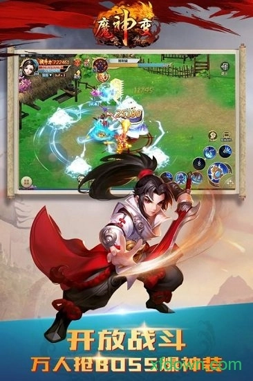 魔神变游戏安卓版
