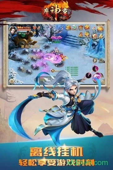魔神变游戏安卓版
