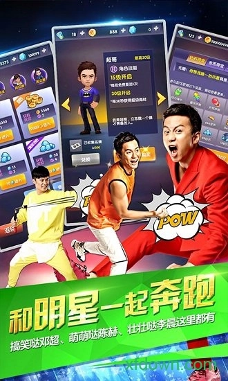 奔跑吧兄弟安卓版