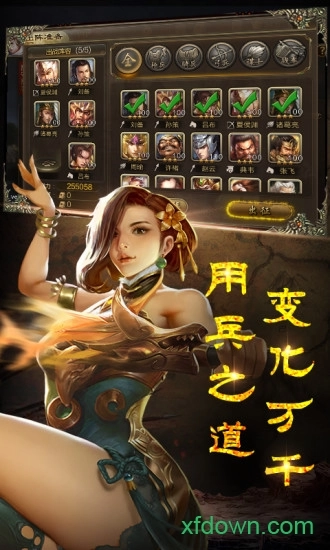 三国志14游戏安卓版