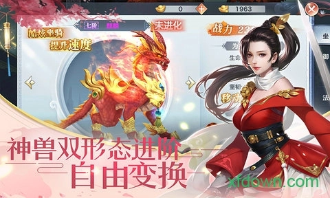 乾坤剑神安卓版