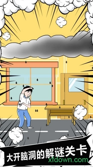 中国式熊孩子安卓版