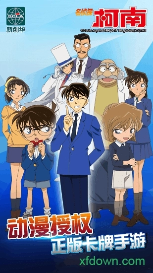 名侦探柯南游戏安卓版