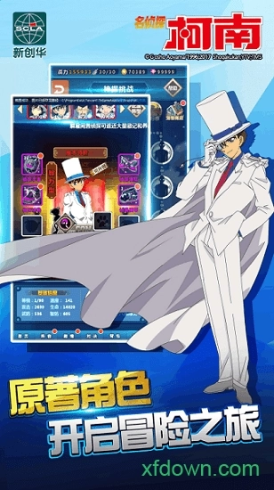 名侦探柯南游戏安卓版