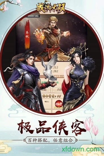 战魂无双游戏安卓版
