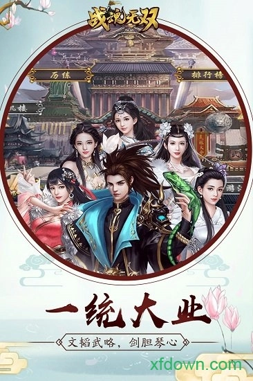 战魂无双游戏安卓版