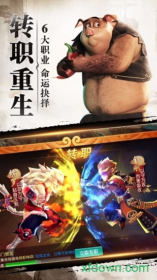 大圣归来棒指灵霄安卓版