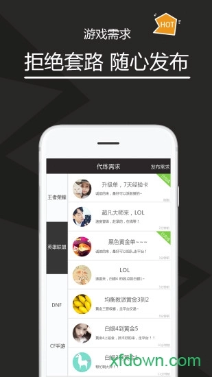 代练多多手机版