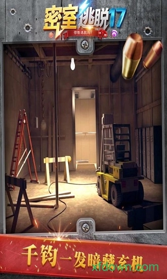 密室逃脱17守护公寓安卓版