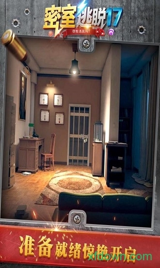 密室逃脱17守护公寓安卓版