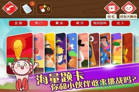 疯狂来往最新版图2