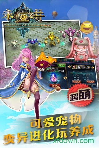 永恒之井安卓版