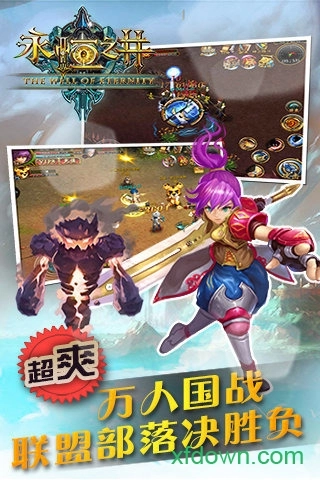 永恒之井安卓版