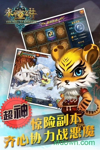 永恒之井安卓版