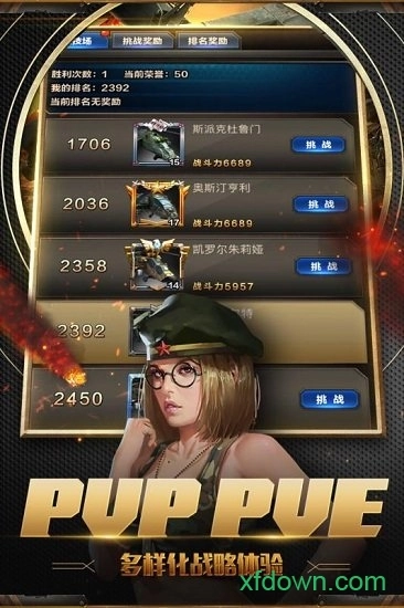 坦克突袭安卓版