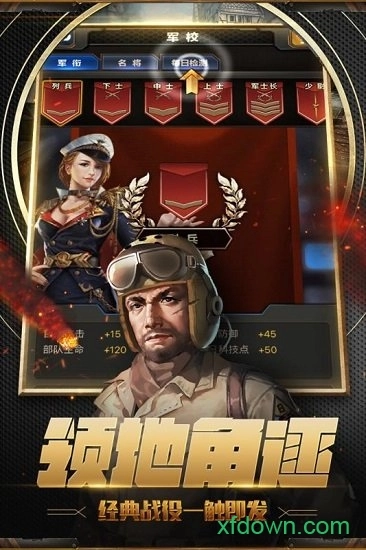 坦克突袭安卓版