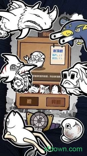 开局一只鲲免费版