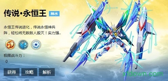 奥奇传说助手手机版