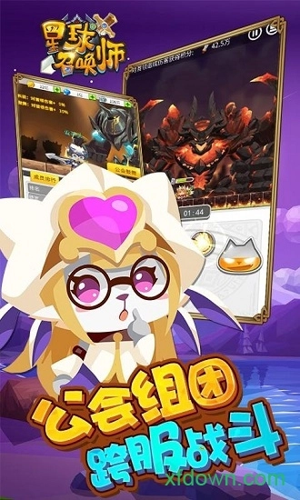 星球召唤师安卓版