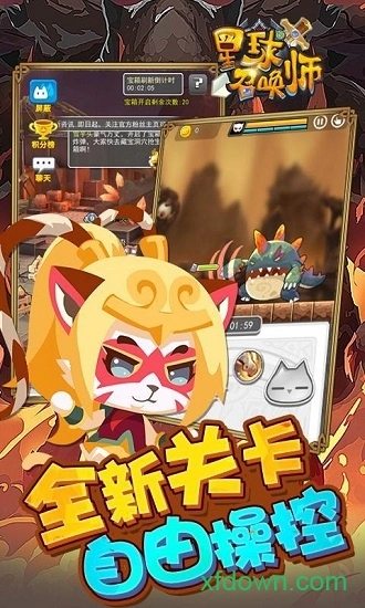 星球召唤师安卓版