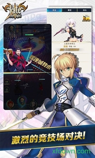 命运守护夜手机版