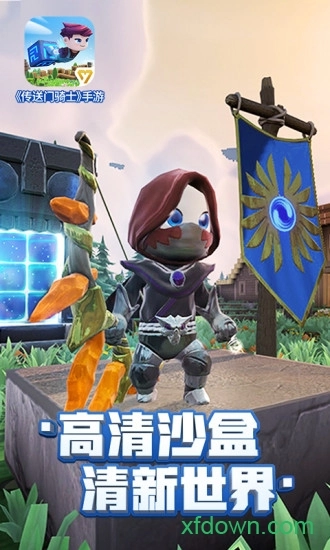 传送门骑士安卓版