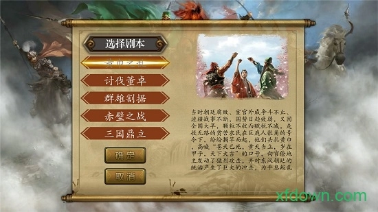 慕容三国手机版