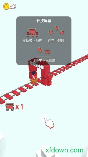 全民过山车安卓版