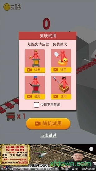 全民过山车安卓版