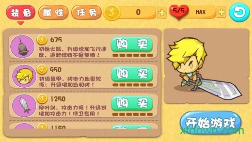 屠龙勇士安卓版