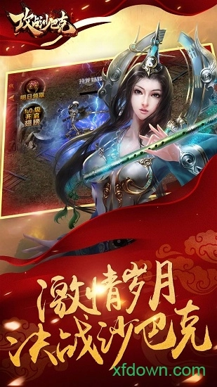 攻占沙巴克游戏安卓版