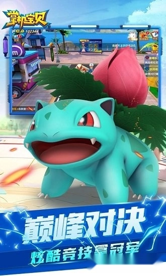 掌机宝贝安卓版