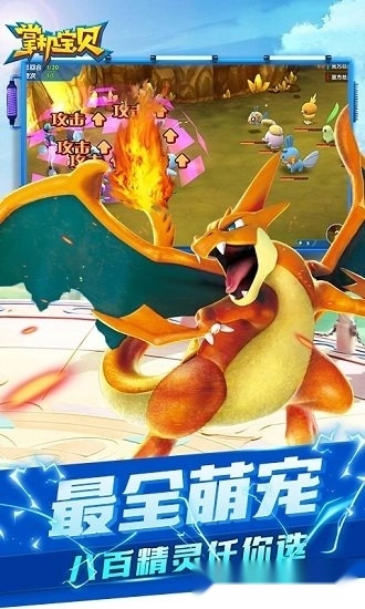 掌机宝贝安卓版