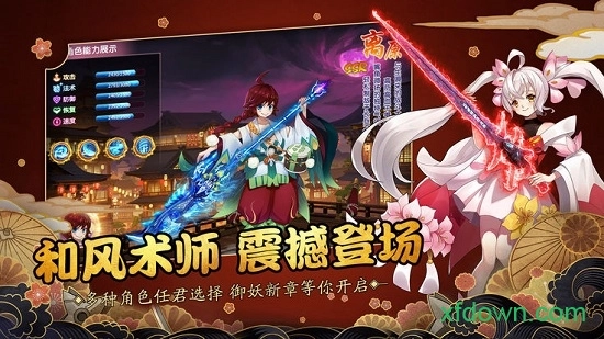 妖猫奇谭游戏安卓版